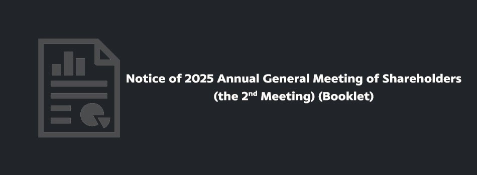 Notice of 2025 Annual General Meeting of Shareholders the 2nd Meeting