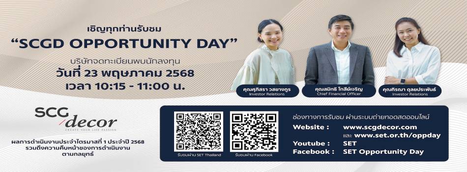SCGD OPPORTUNITY DAY