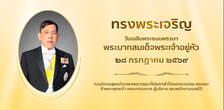 ภาพต้อนรับ