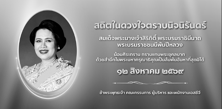 ภาพต้อนรับ