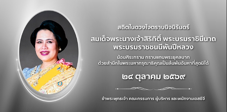ภาพต้อนรับ